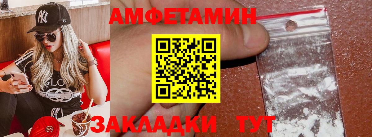 Амфетамин  Вход с VPN  Ипатово  Амфетамин VHQ 