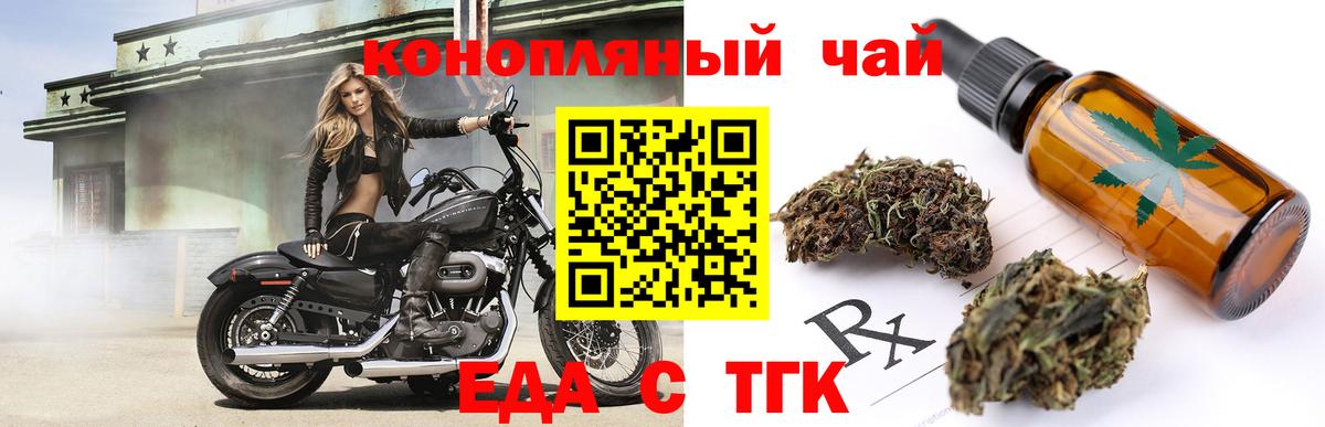 Печенье с ТГК марихуана  Вход с VPN  Ипатово 