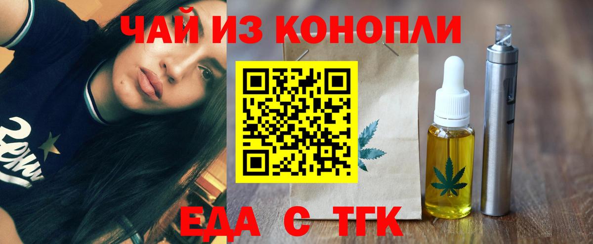Печенье с ТГК марихуана Ипатово