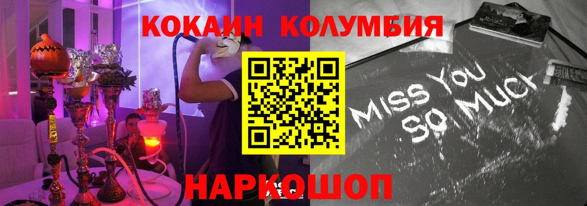 Кокаин Fish Scale Ипатово