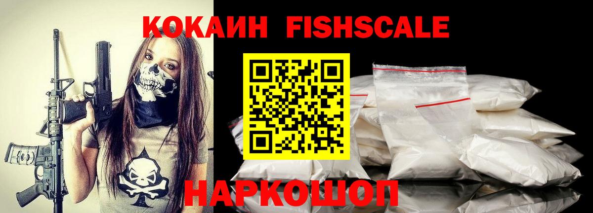 Cocaine VHQ  Вход с VPN  как найти   Кокаин Columbia  Ипатово 