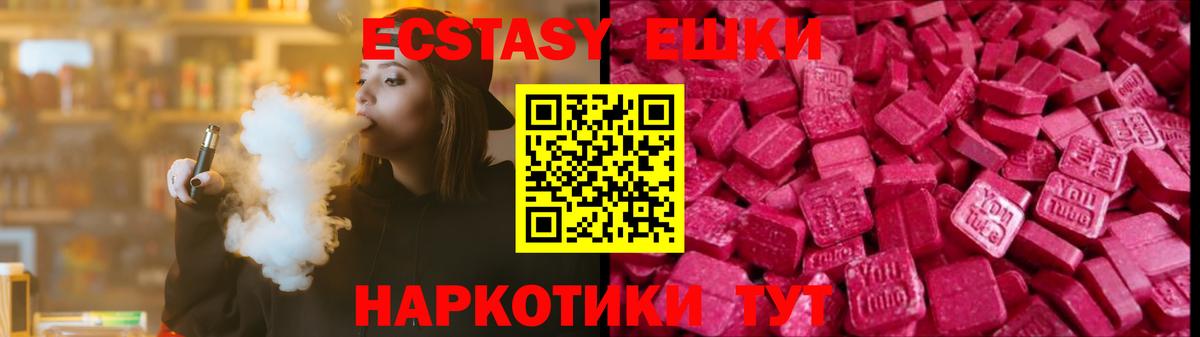 Ecstasy  Вход с VPN  Ипатово  Экстази louis Vuitton  Экстази XTC 