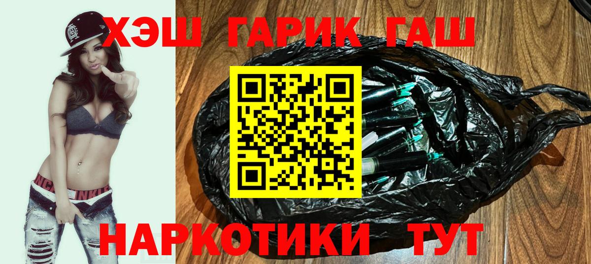 Гашиш Ice-O-Lator  Вход с VPN  Ипатово  закладки  Гашиш убойный 