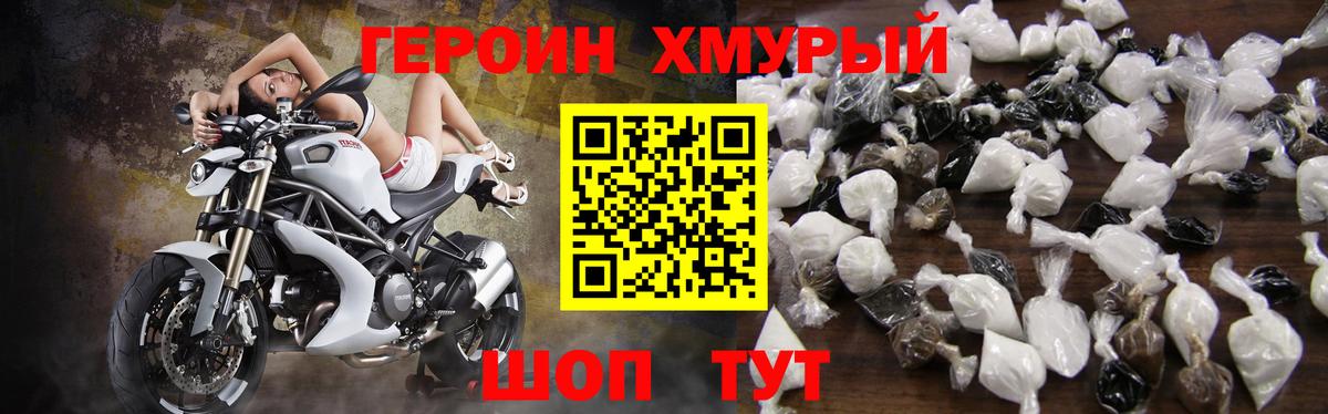 ГЕРОИН афганец  Вход с VPN  Ипатово 