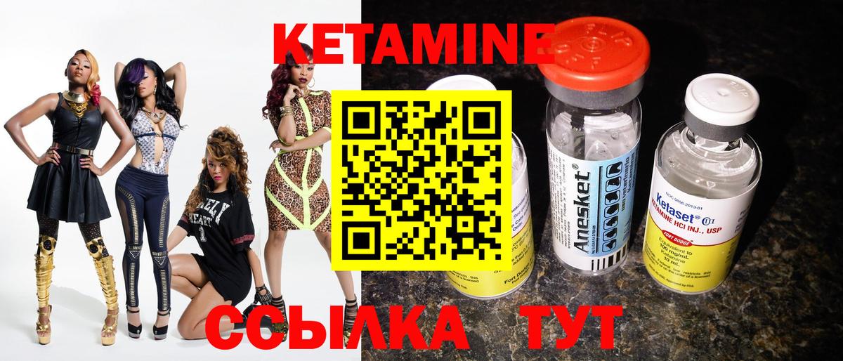 Ипатово  КЕТАМИН VHQ  Вход с VPN  КЕТАМИН ketamine 