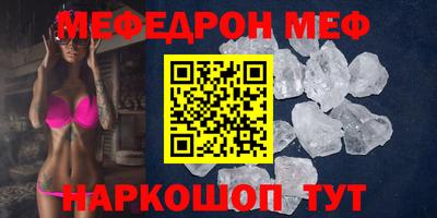 мефедрон Беслан