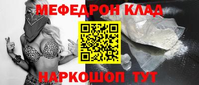 мефедрон Беслан