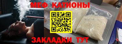 мефедрон Беслан