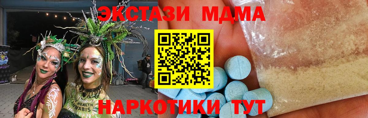 Ипатово  МДМА кристаллы  MDMA crystal  Вход с VPN 