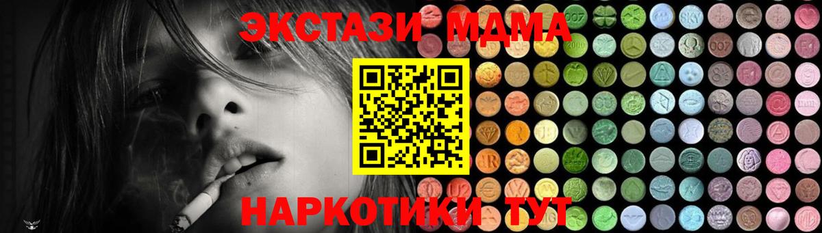 МДМА молли Ипатово