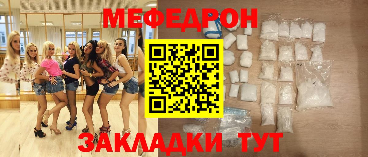 Меф мука  ссылка на мегу маркетплейс  Меф  Мефедрон мяу мяу  Ипатово  Вход с VPN 