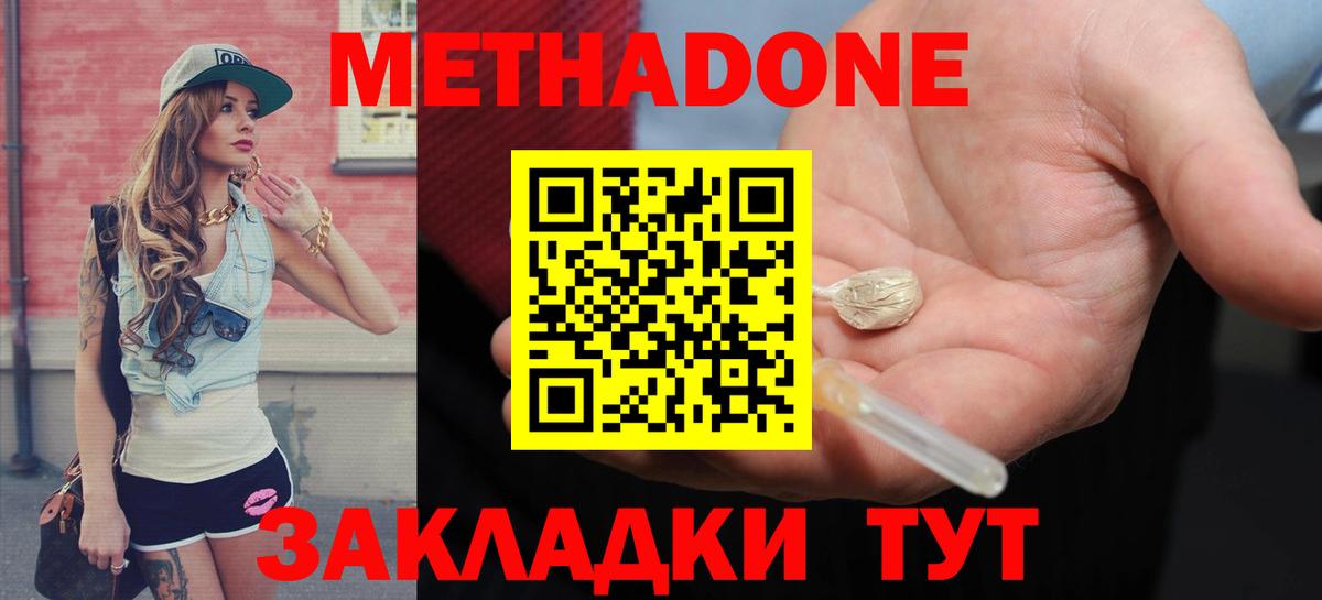 Метадон белоснежный Ипатово