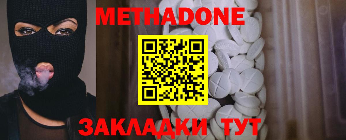 Метадон VHQ  МЕТАДОН белоснежный  Ипатово  Вход с VPN 