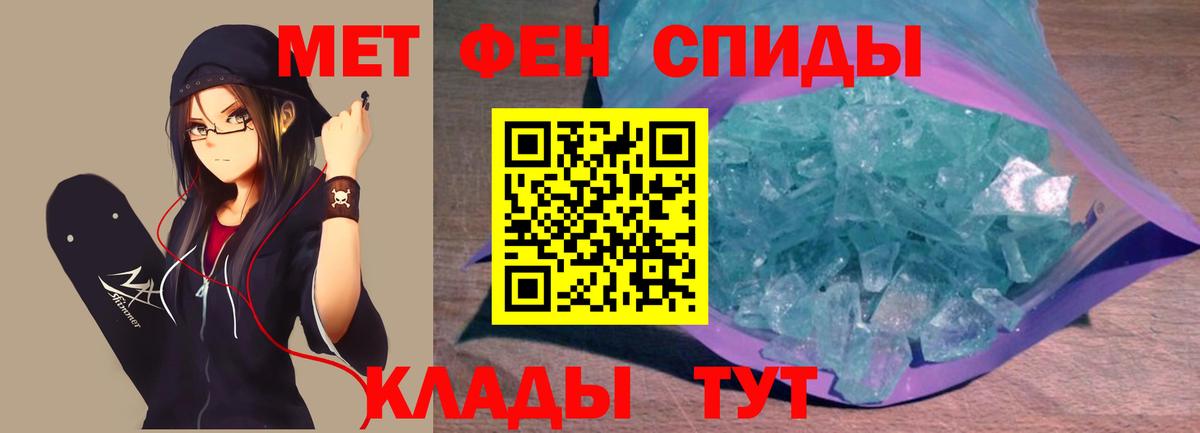 Метамфетамин кристалл Ипатово