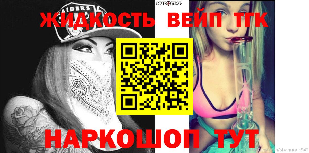 Дистиллят ТГК гашишное масло Ипатово